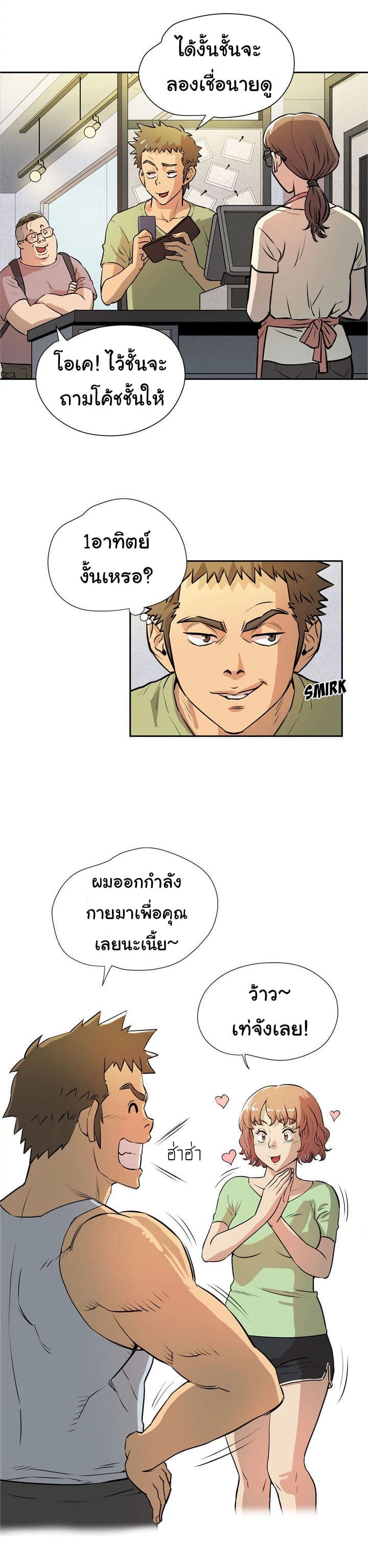 รับฝึกเมียให้เป็นงาน 705