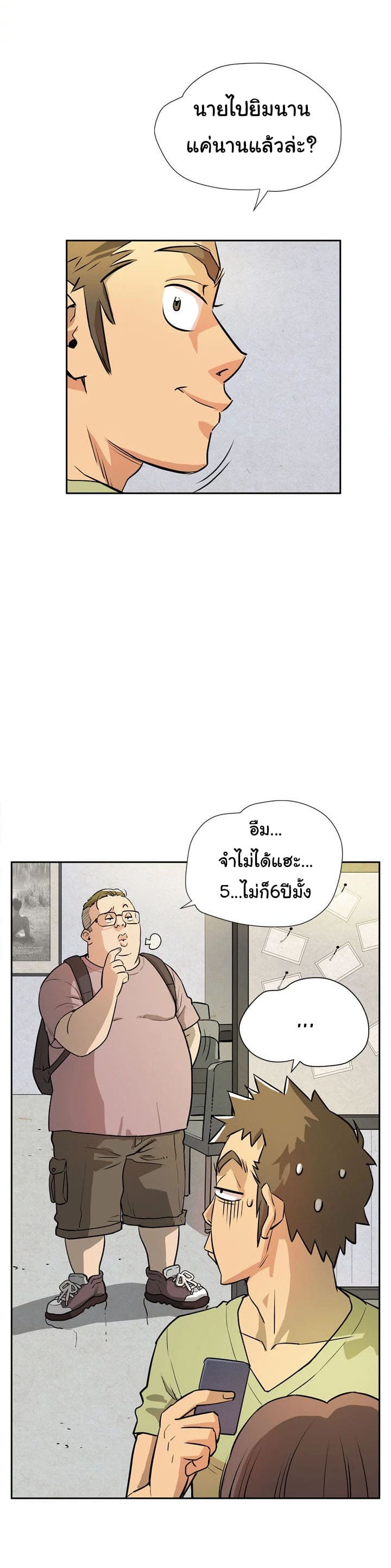 รับฝึกเมียให้เป็นงาน 706