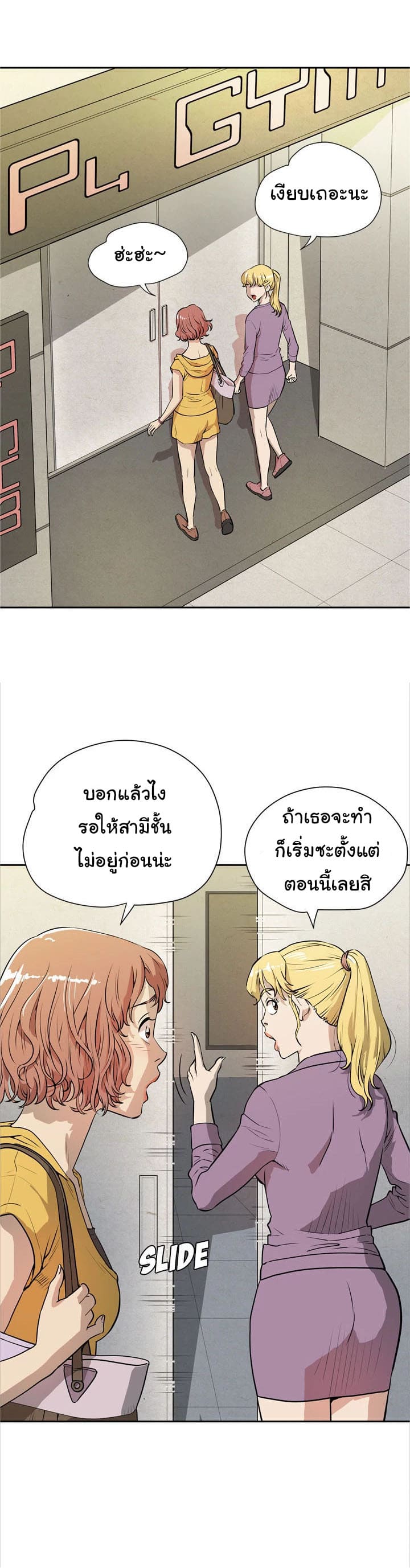 รับฝึกเมียให้เป็นงาน 716