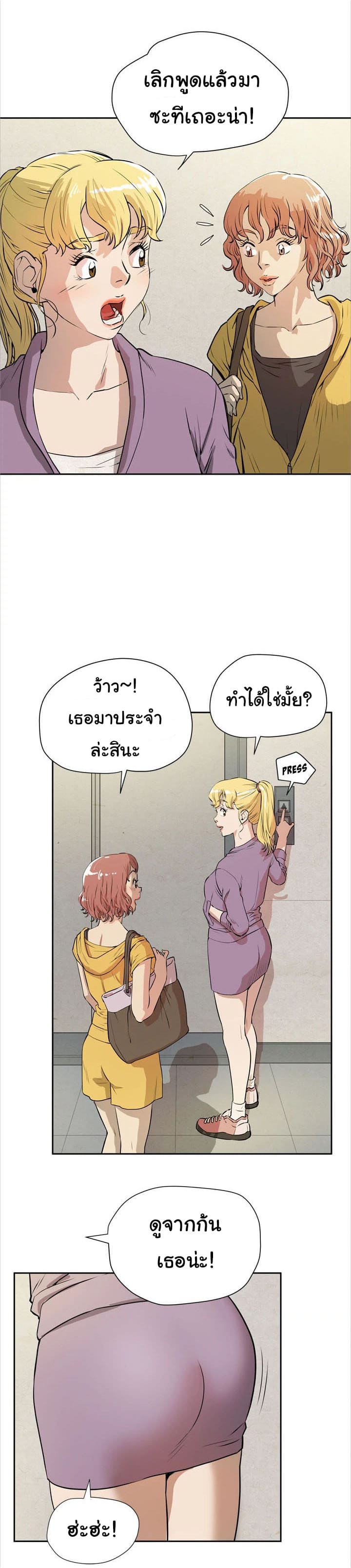 รับฝึกเมียให้เป็นงาน 717