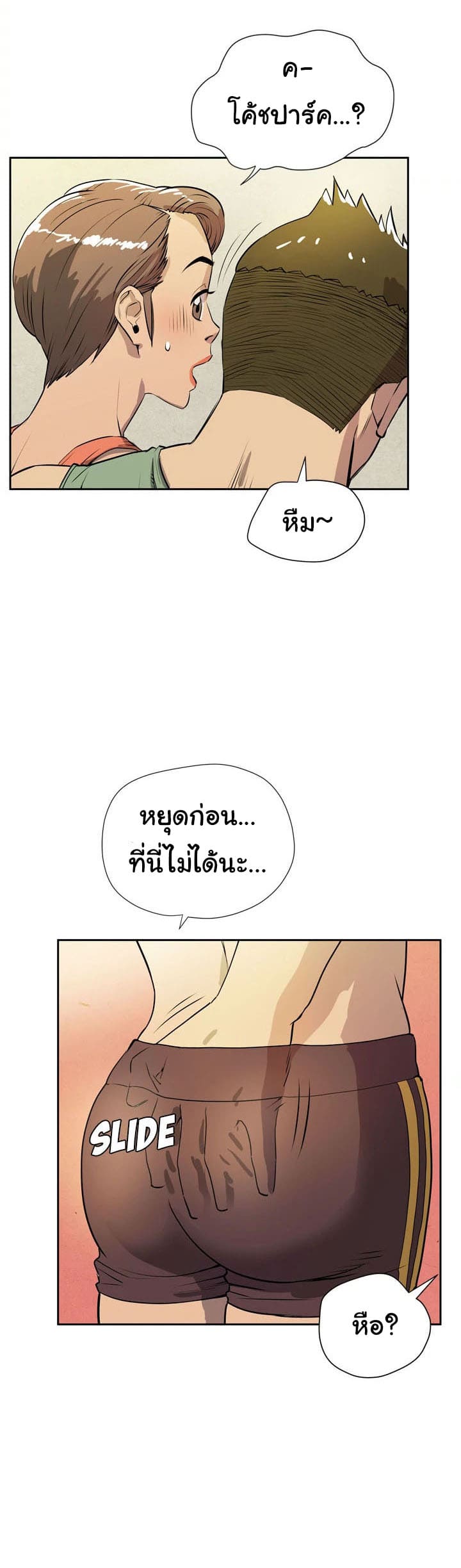 รับฝึกเมียให้เป็นงาน 725