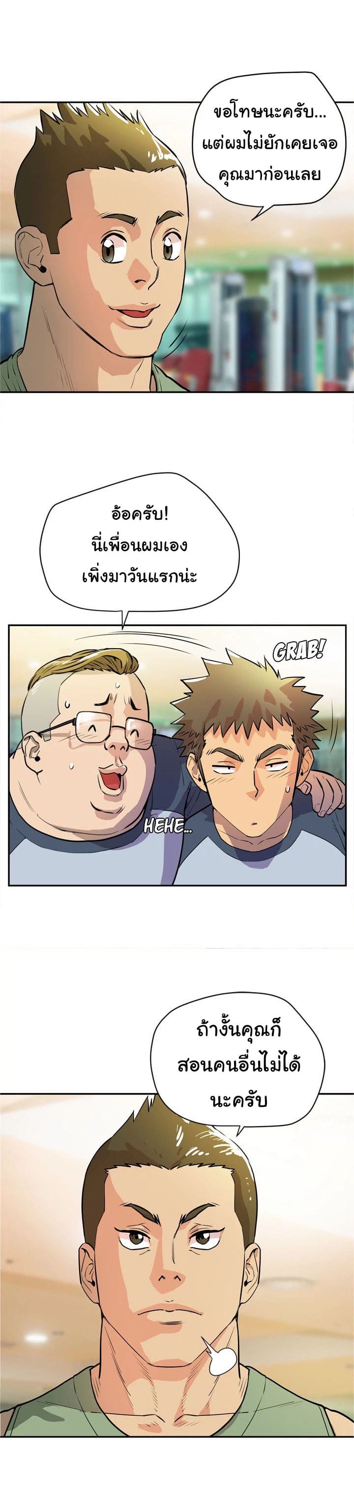 รับฝึกเมียให้เป็นงาน 903