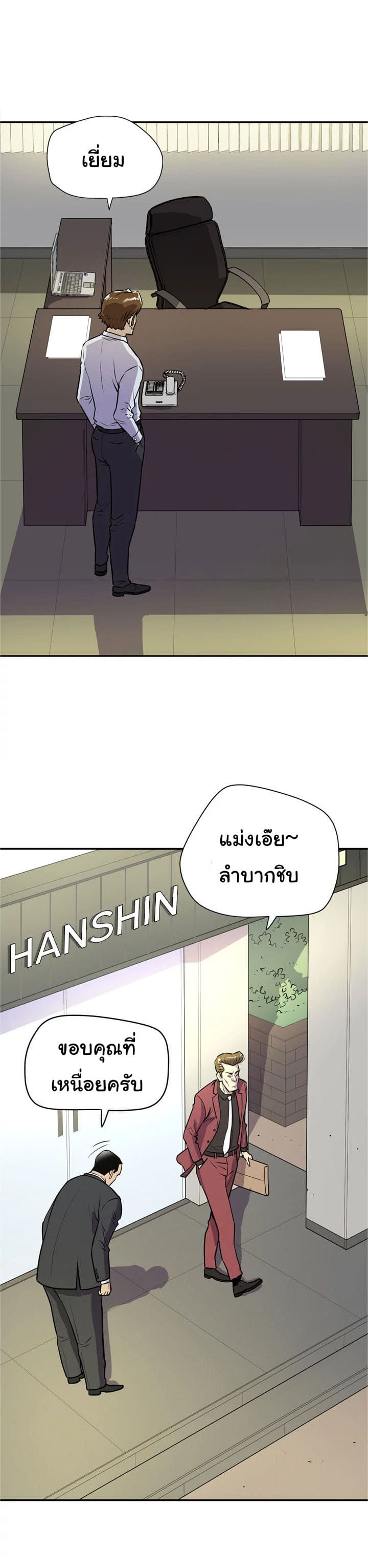 รับฝึกเมียให้เป็นงาน 912