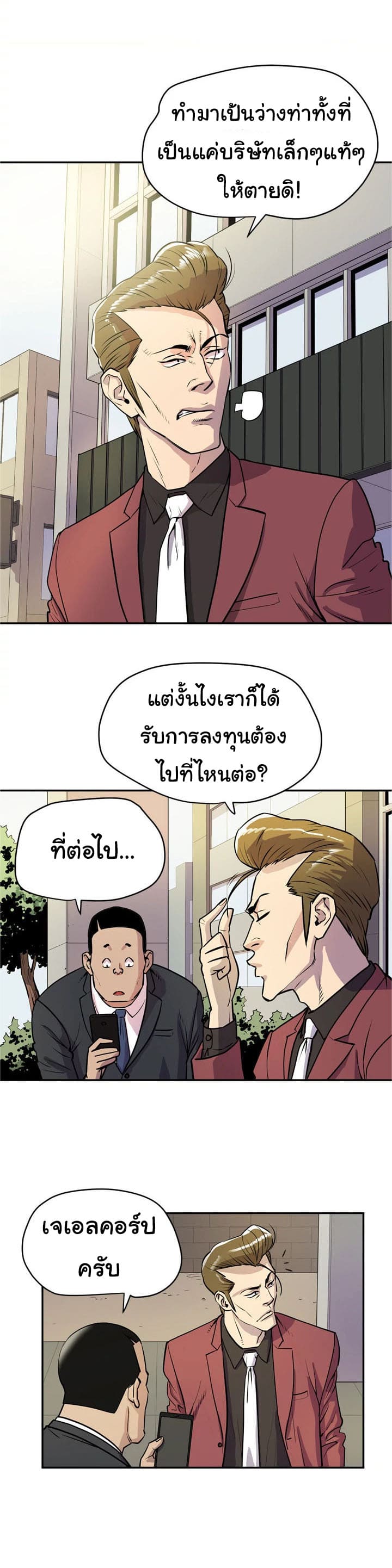 รับฝึกเมียให้เป็นงาน 913