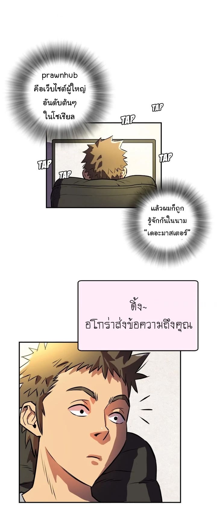 รับฝึกเมียให้เป็นงาน02