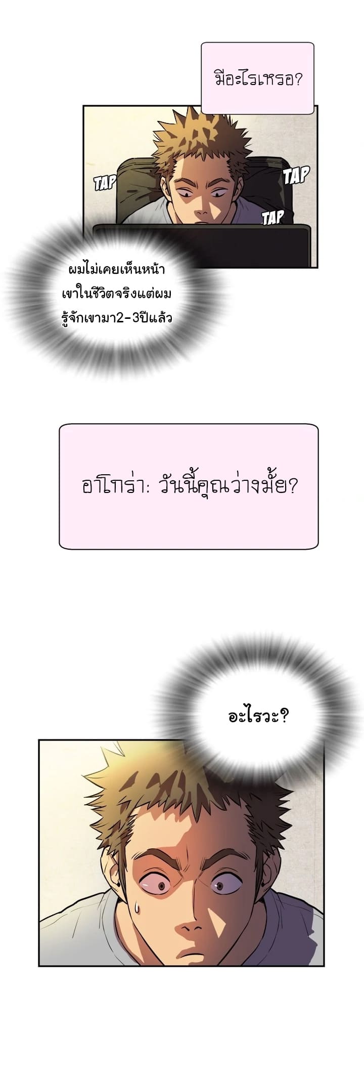 รับฝึกเมียให้เป็นงาน04