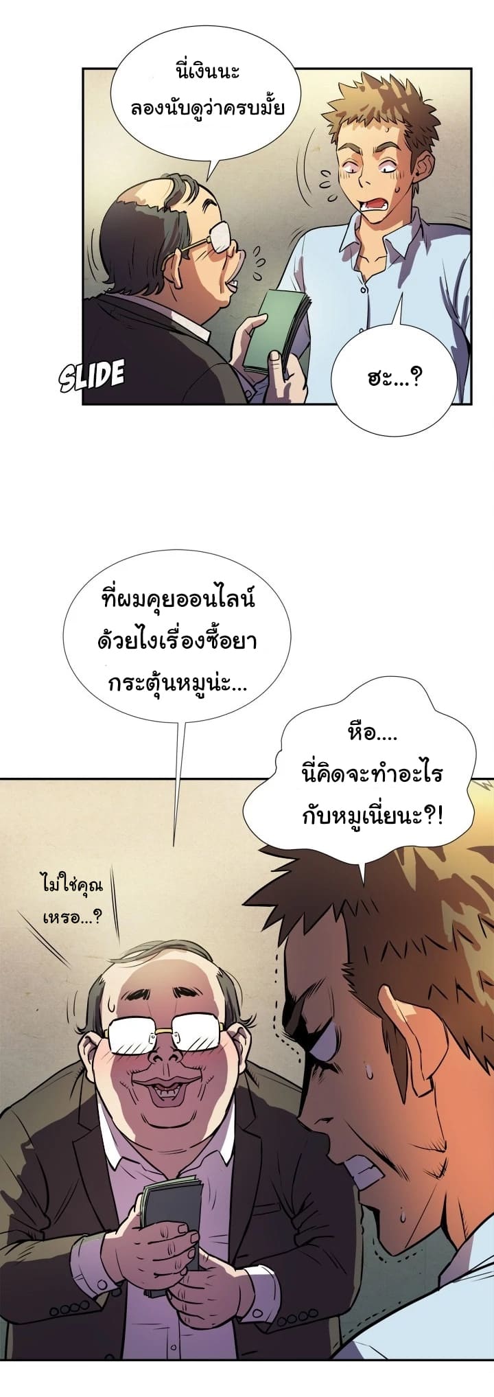 รับฝึกเมียให้เป็นงาน11