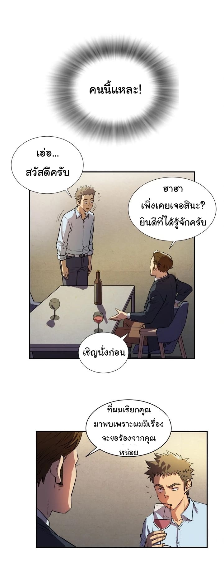 รับฝึกเมียให้เป็นงาน14