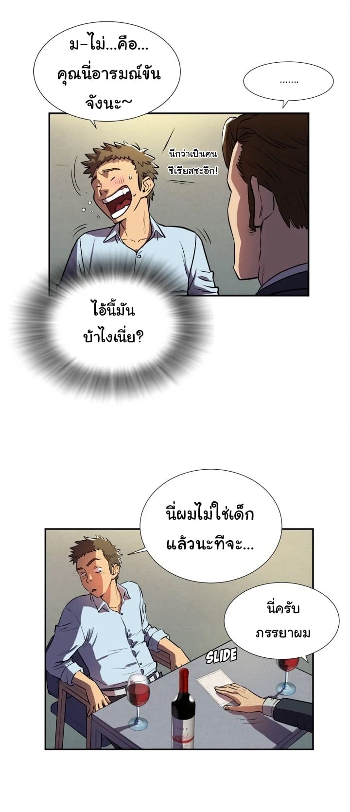 รับฝึกเมียให้เป็นงาน19