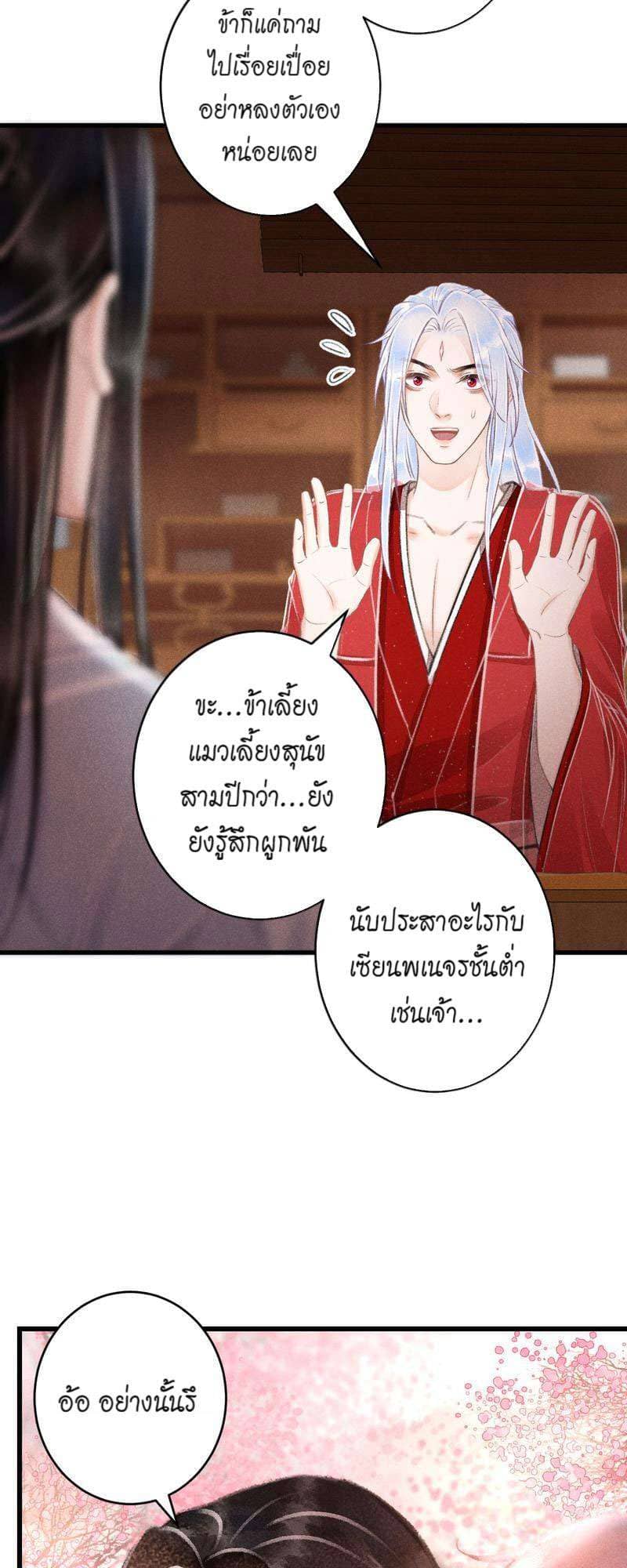 A Toyboy’s Temptation ตอนที่ 10003