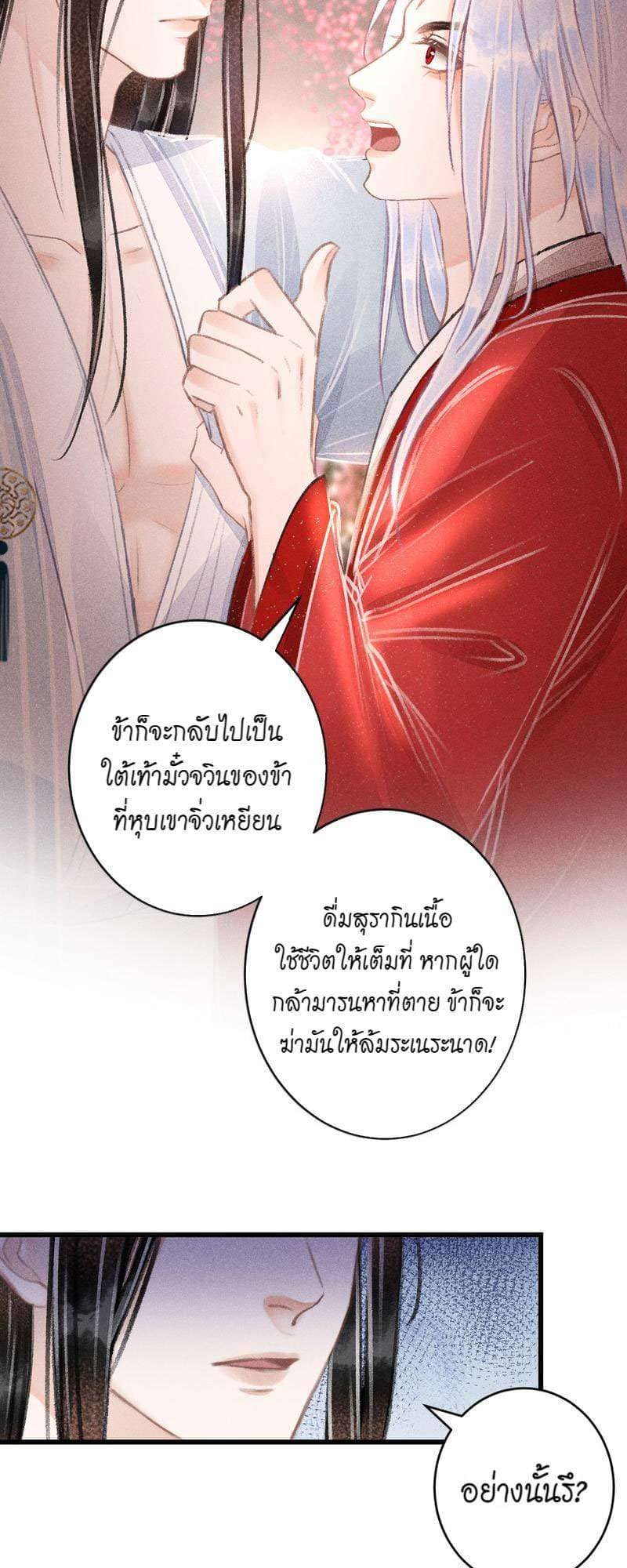 A Toyboy’s Temptation ตอนที่ 10009