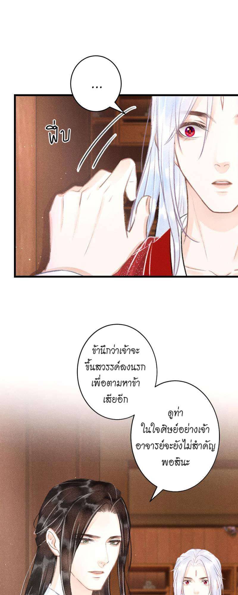 A Toyboy’s Temptation ตอนที่ 10012