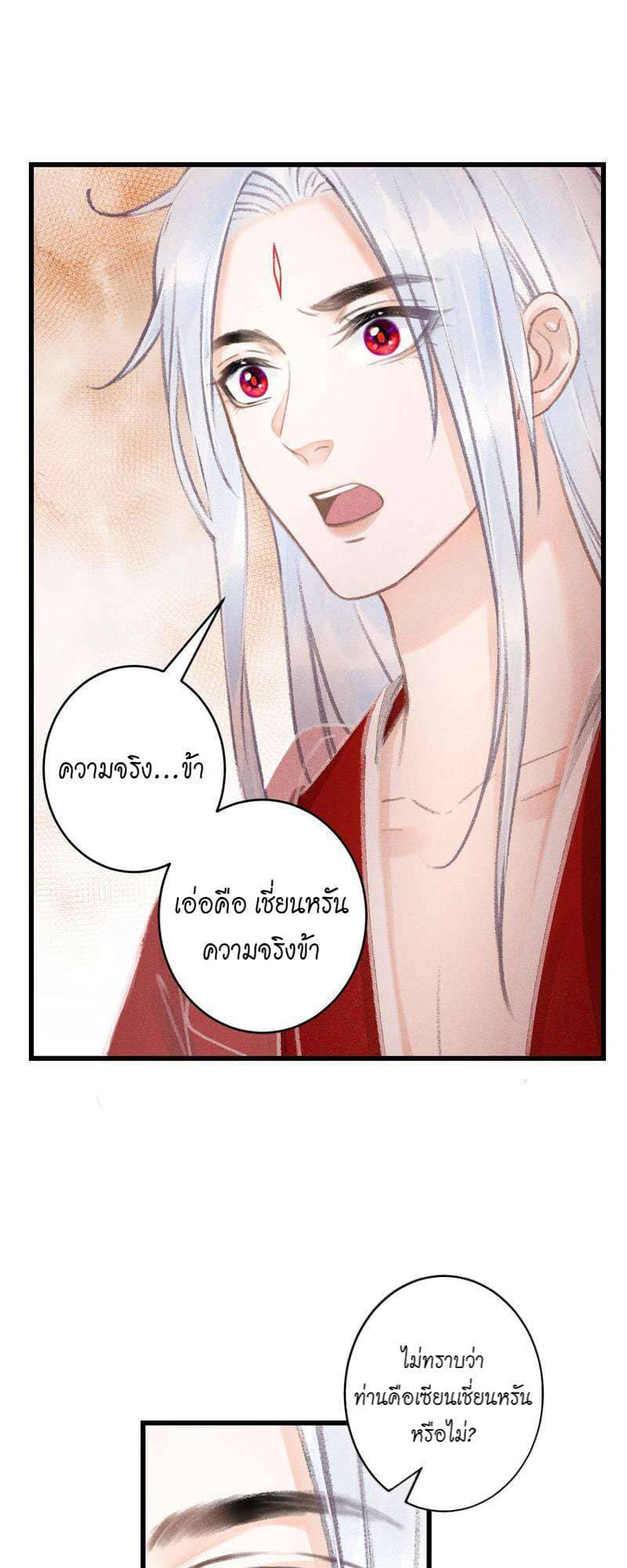 A Toyboy’s Temptation ตอนที่ 10017