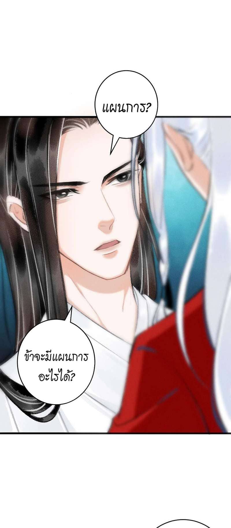 A Toyboy’s Temptation ตอนที่ 1002