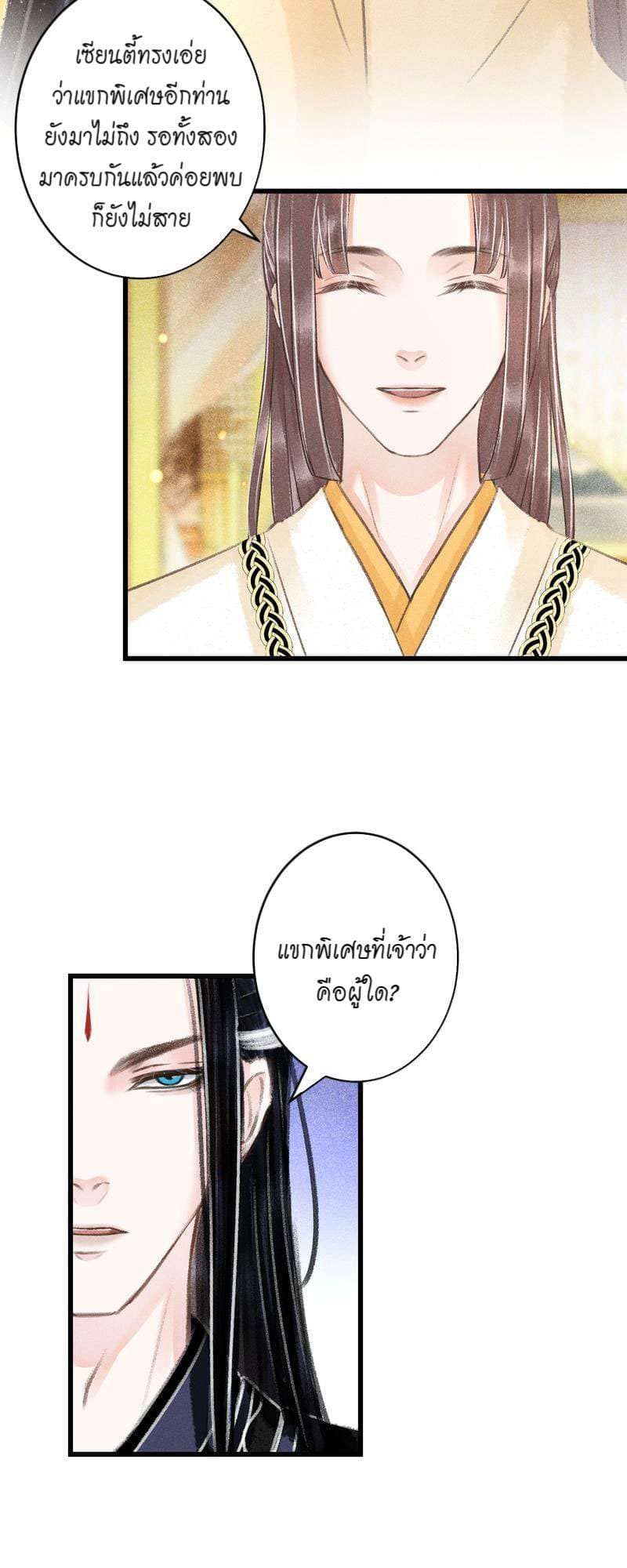 A Toyboy’s Temptation ตอนที่ 10022