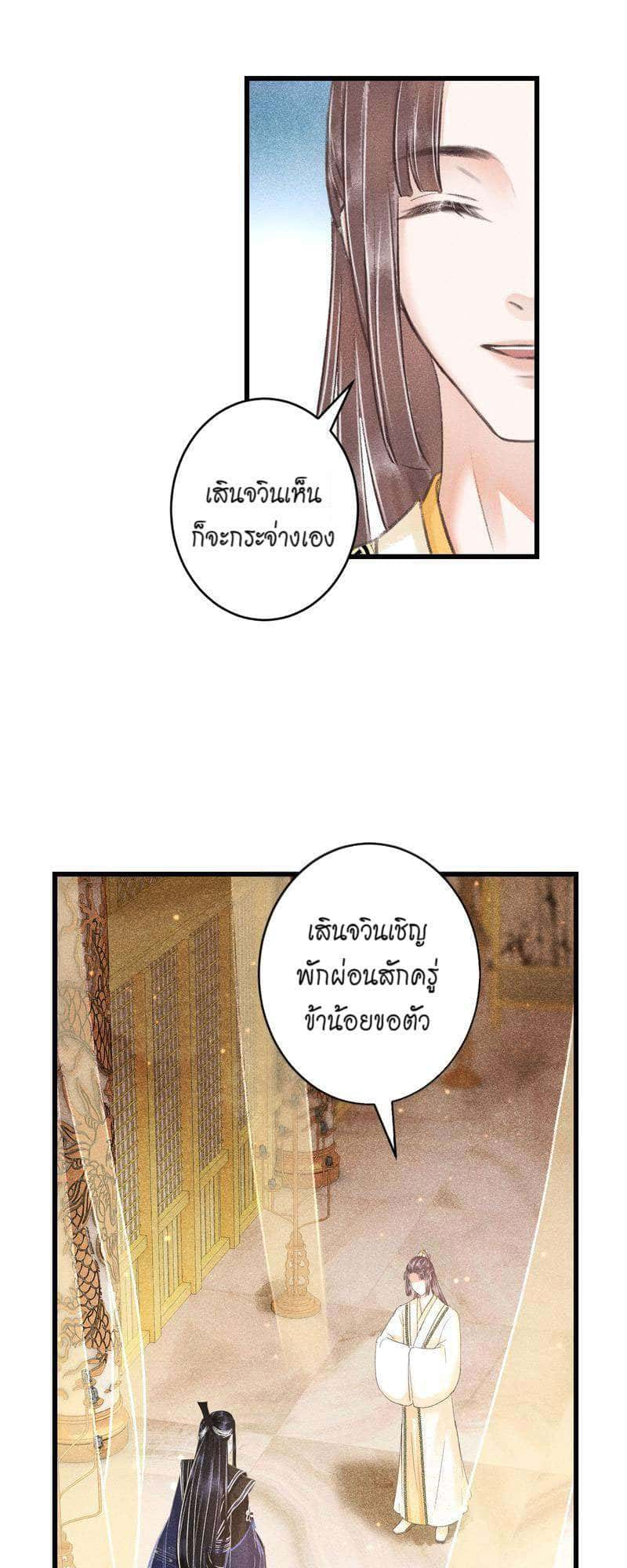 A Toyboy’s Temptation ตอนที่ 10023