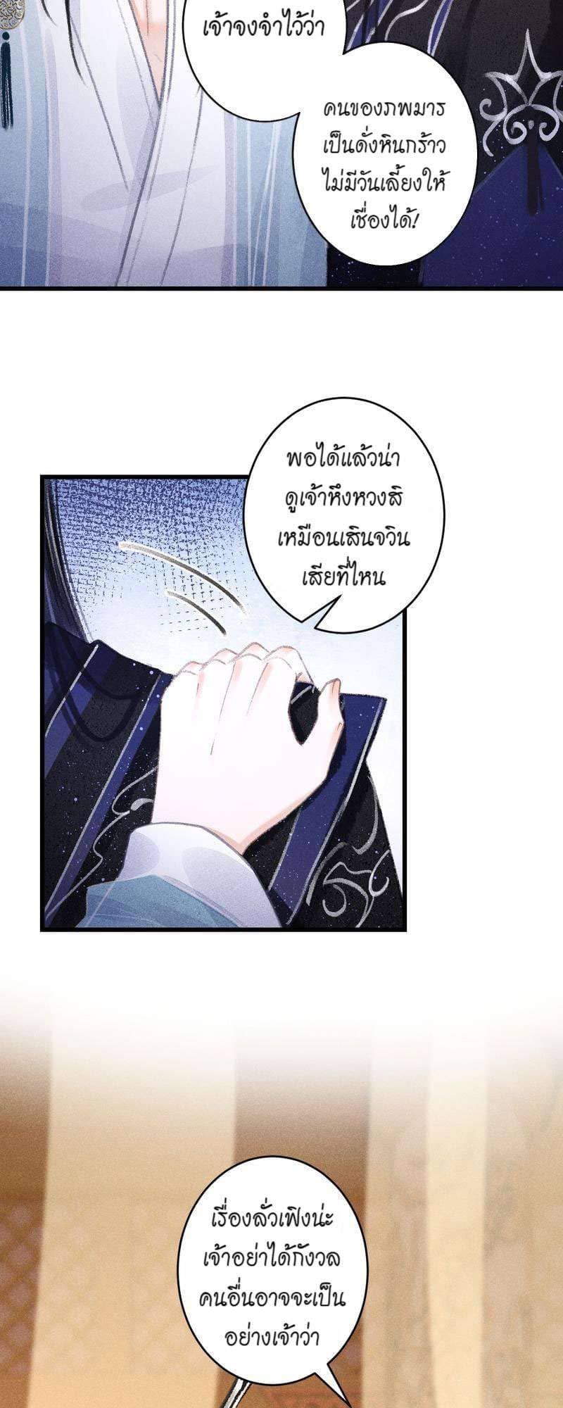 A Toyboy’s Temptation ตอนที่ 10030