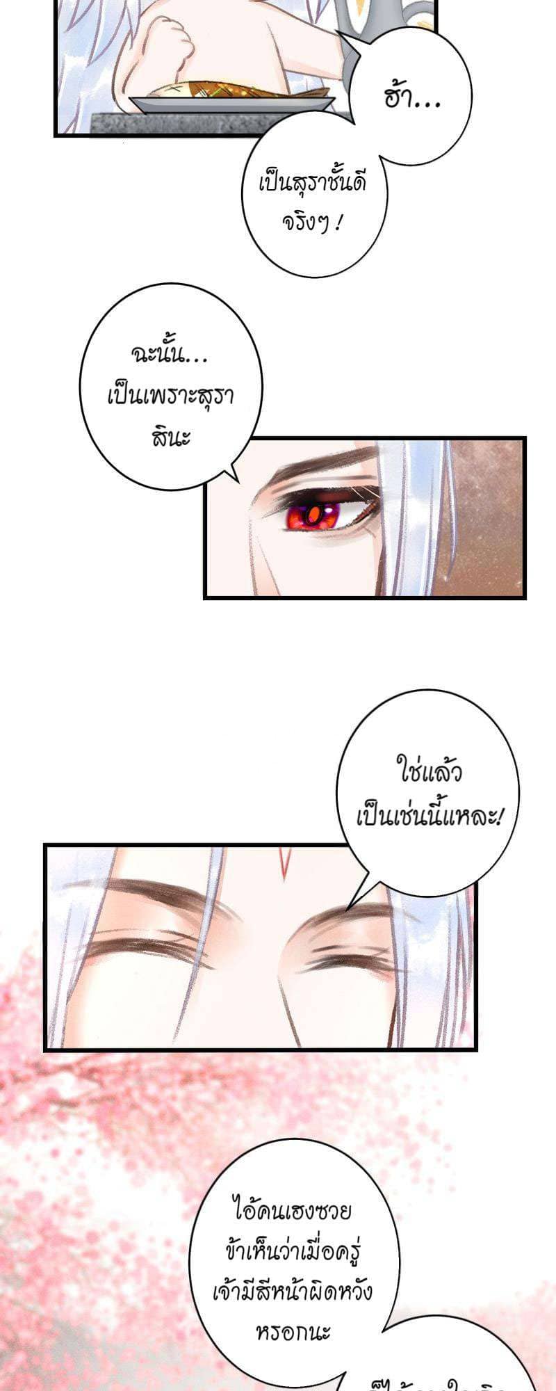 A Toyboy’s Temptation ตอนที่ 10041