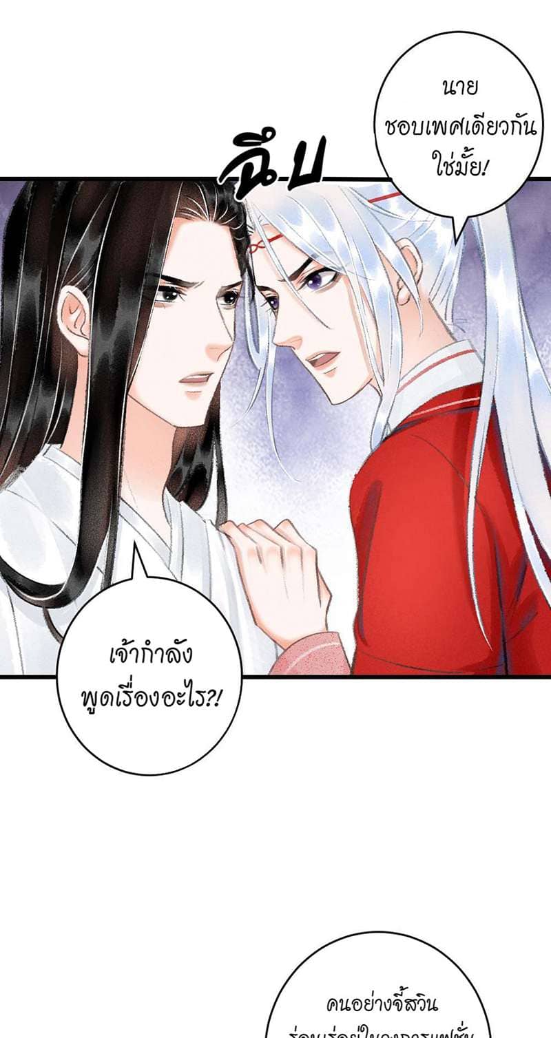 A Toyboy’s Temptation ตอนที่ 1005