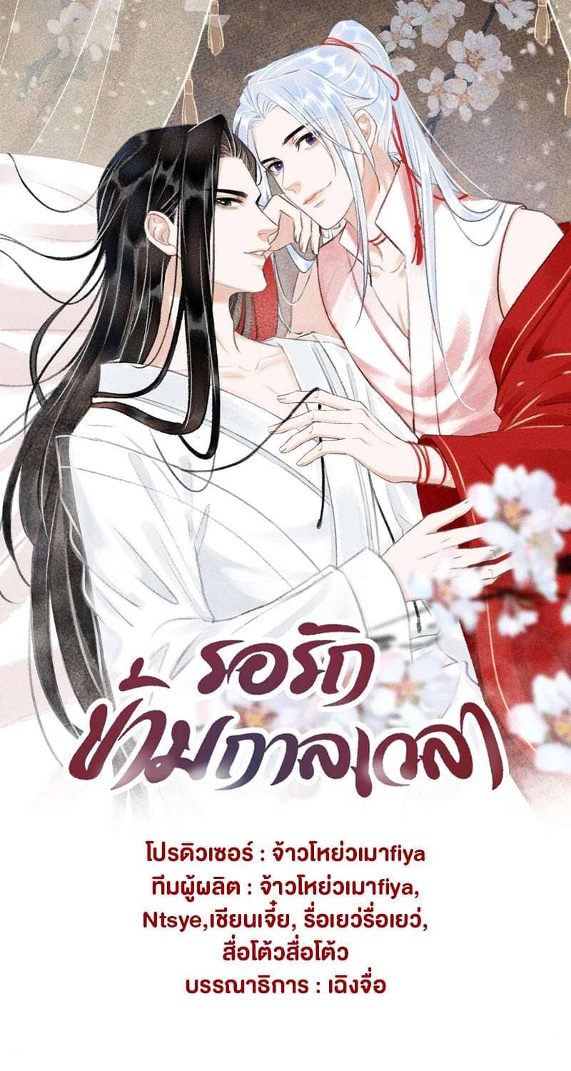 A Toyboy’s Temptation ตอนที่ 101