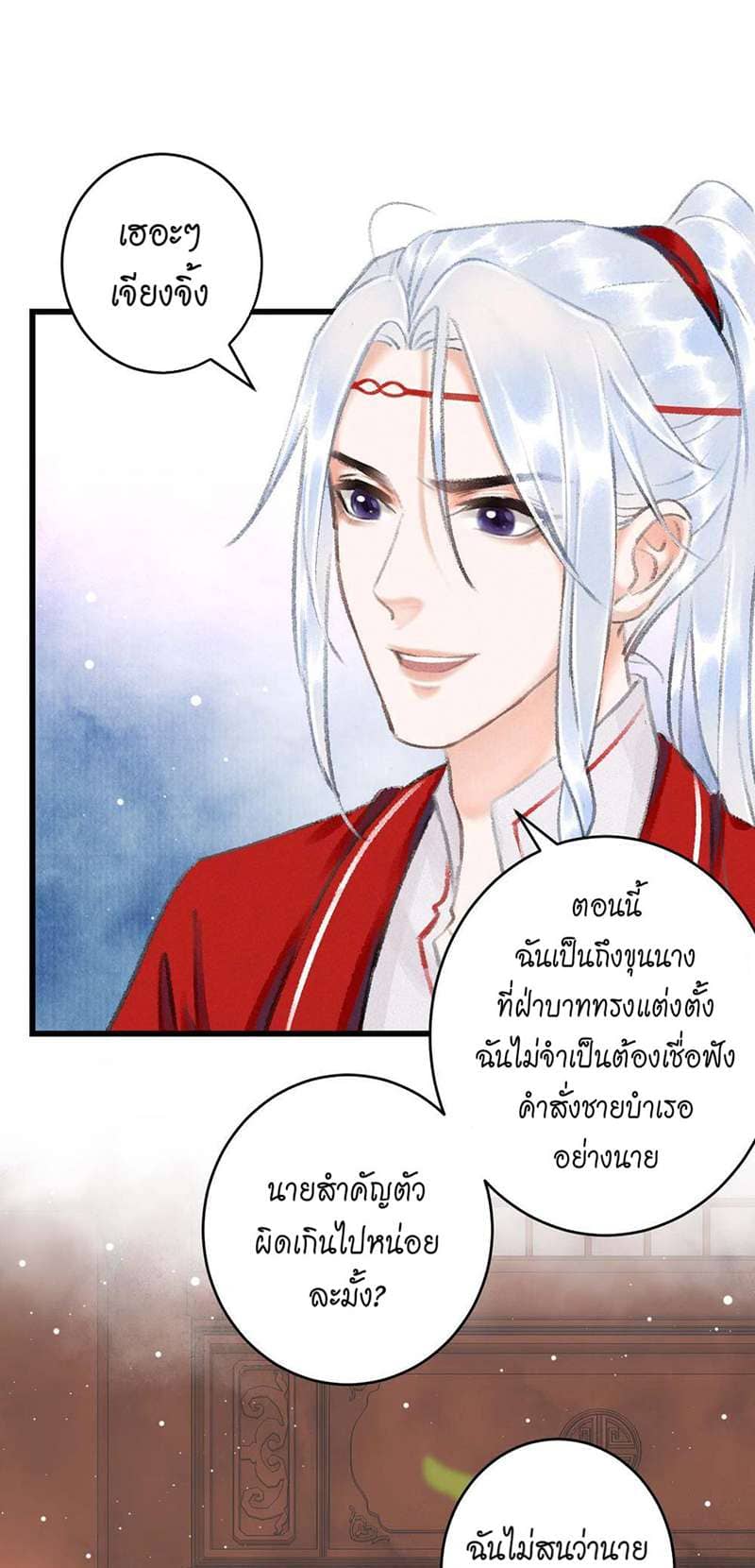 A Toyboy’s Temptation ตอนที่ 1014