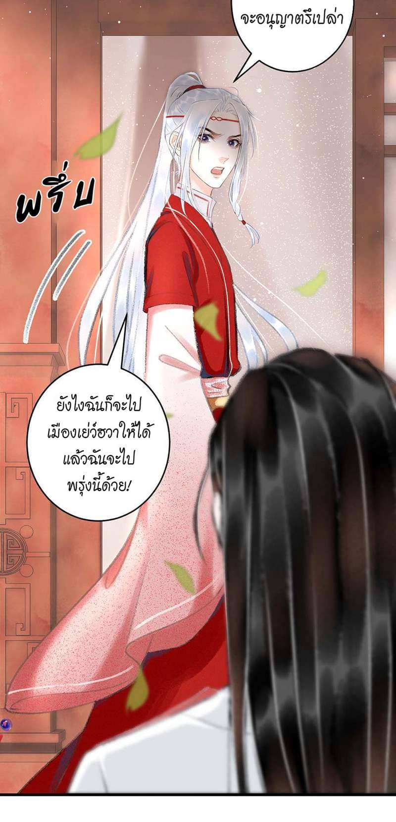 A Toyboy’s Temptation ตอนที่ 1015