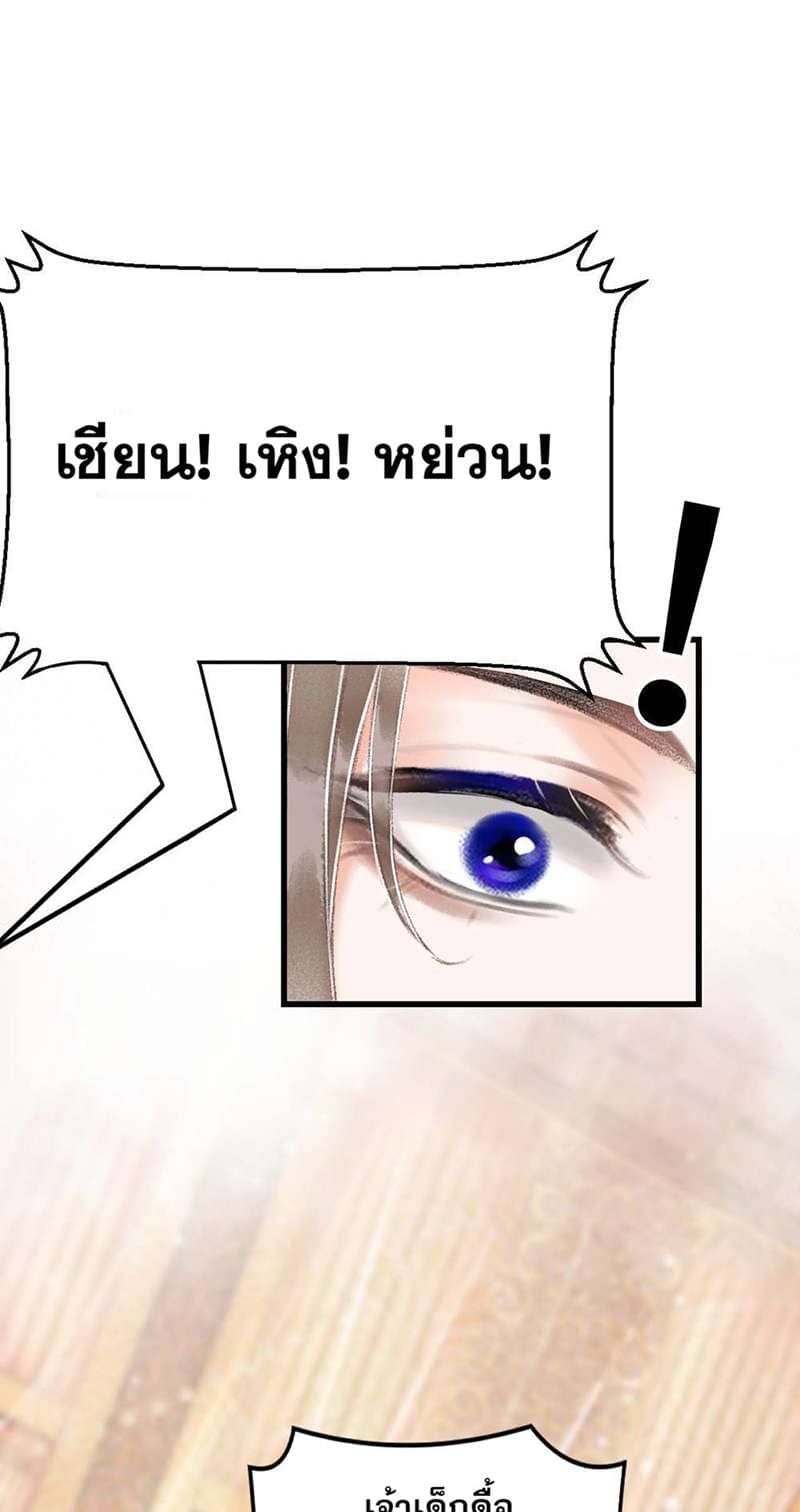 A Toyboy’s Temptation ตอนที่ 1028