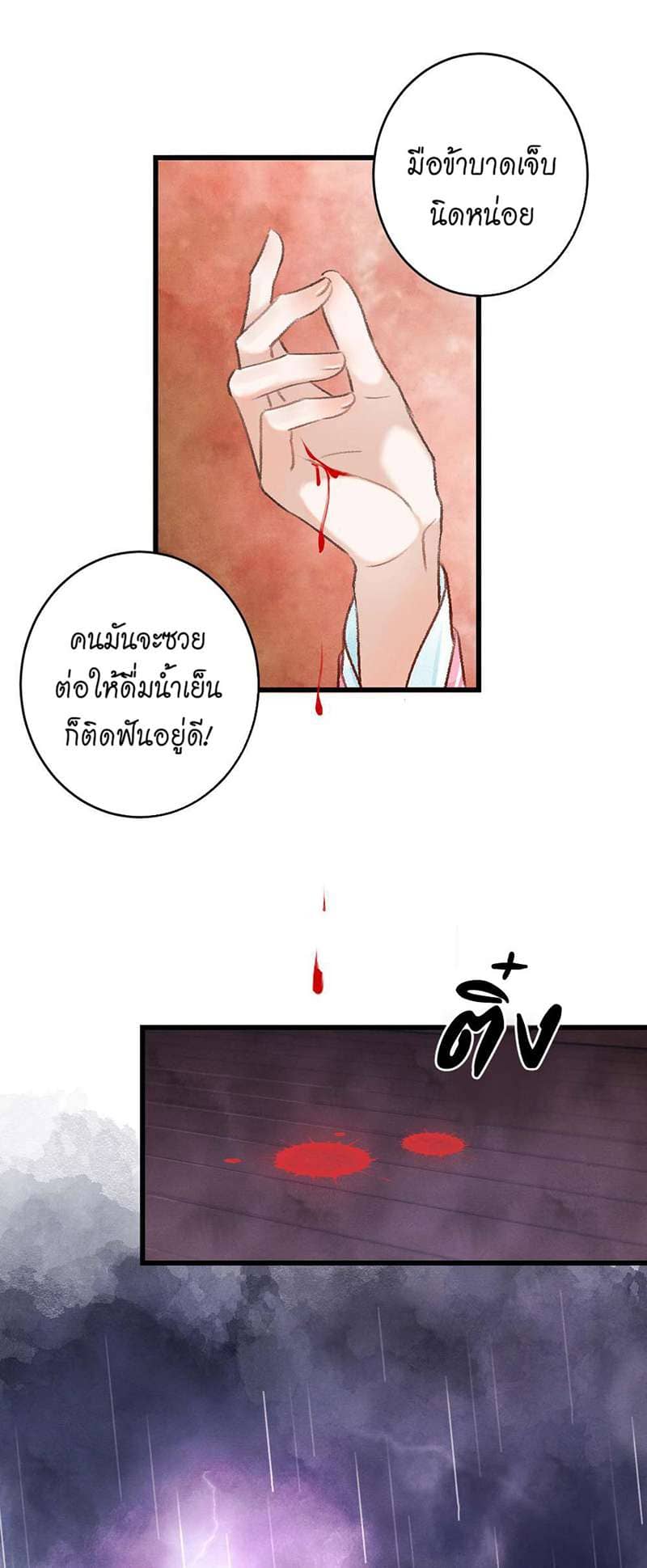 A Toyboy’s Temptation ตอนที่ 1060