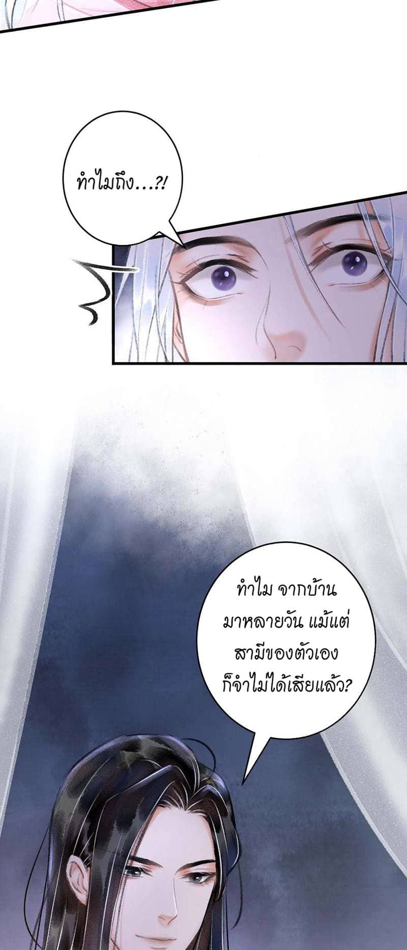 A Toyboy’s Temptation ตอนที่ 1071