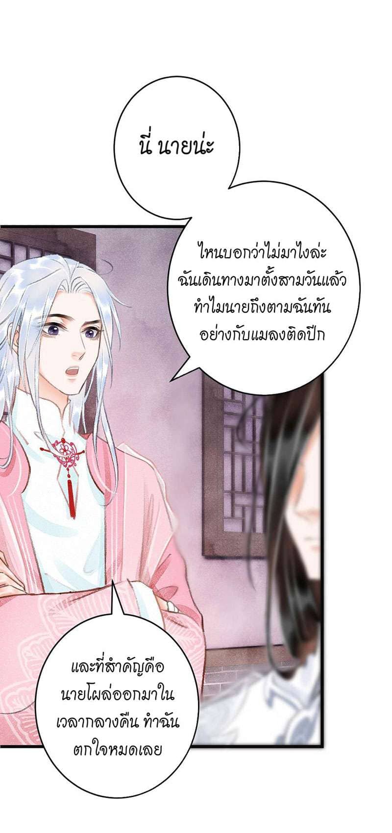 A Toyboy’s Temptation ตอนที่ 1107