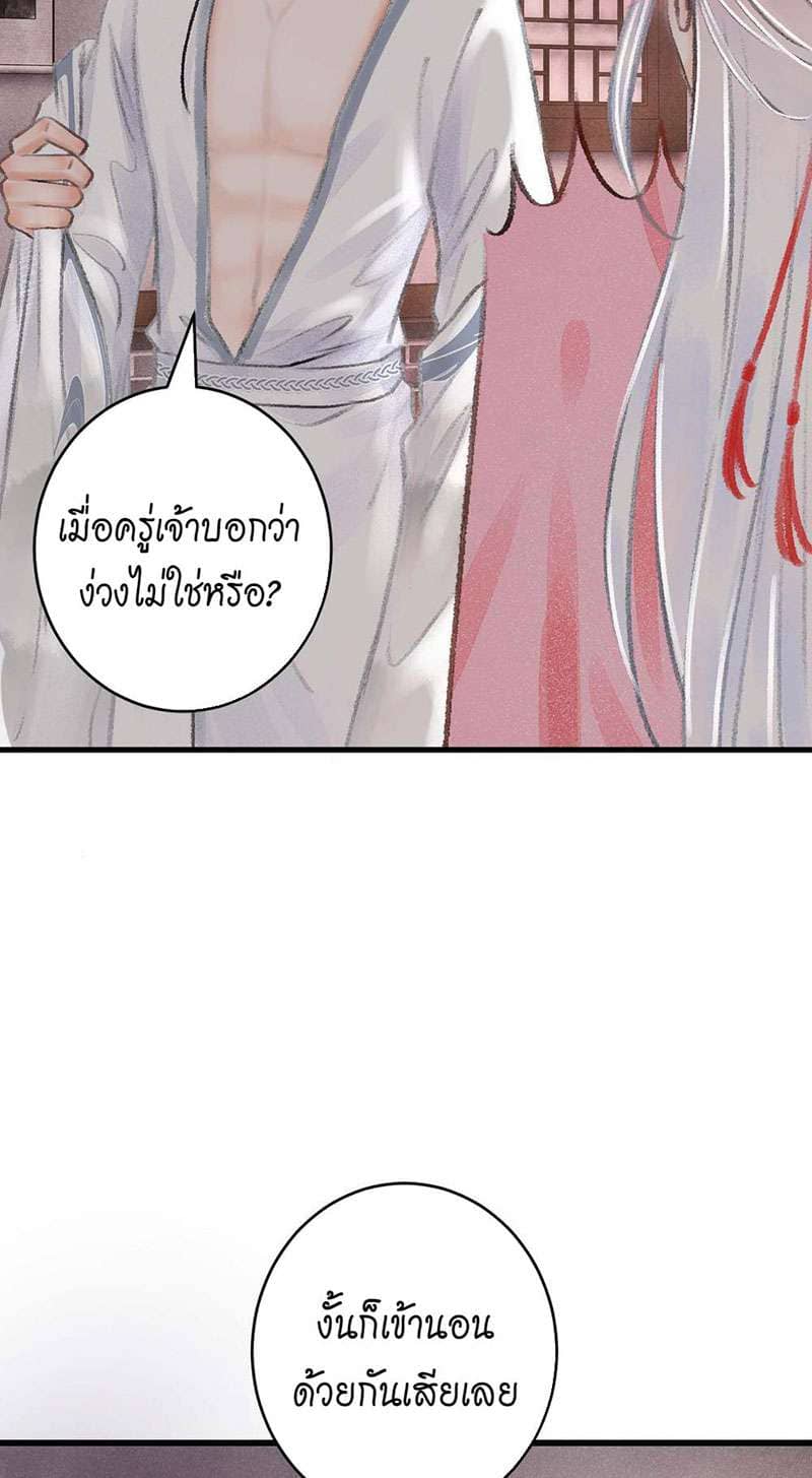 A Toyboy’s Temptation ตอนที่ 1115