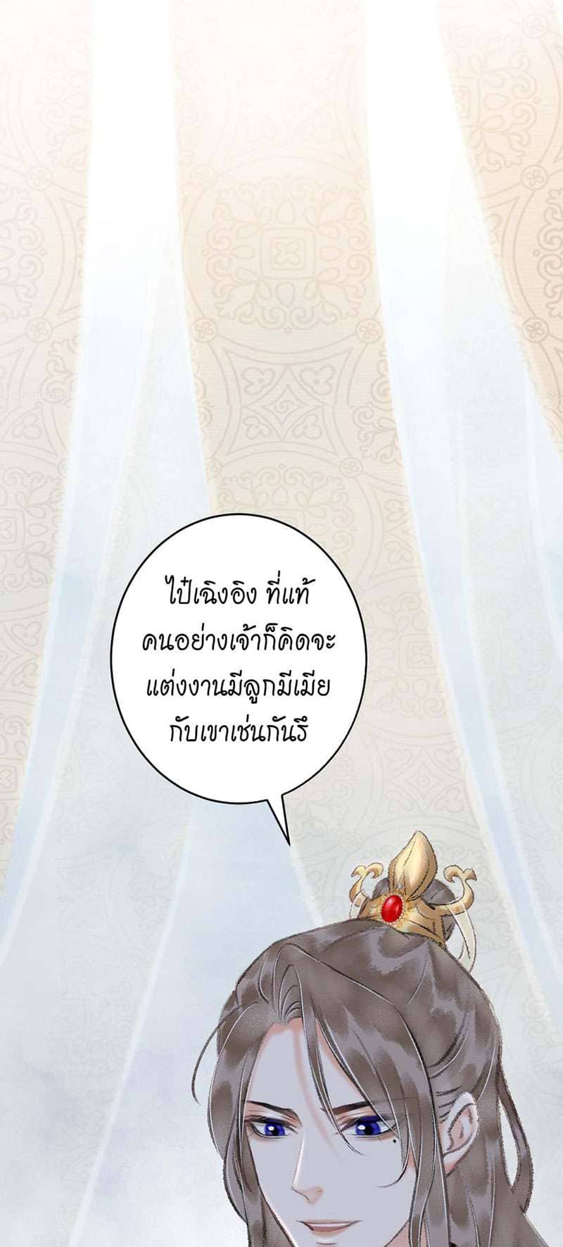 A Toyboy’s Temptation ตอนที่ 1133