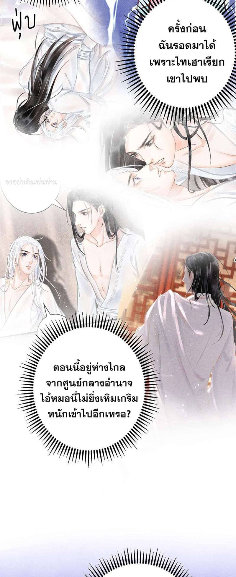 A Toyboy’s Temptation ตอนที่ 1142