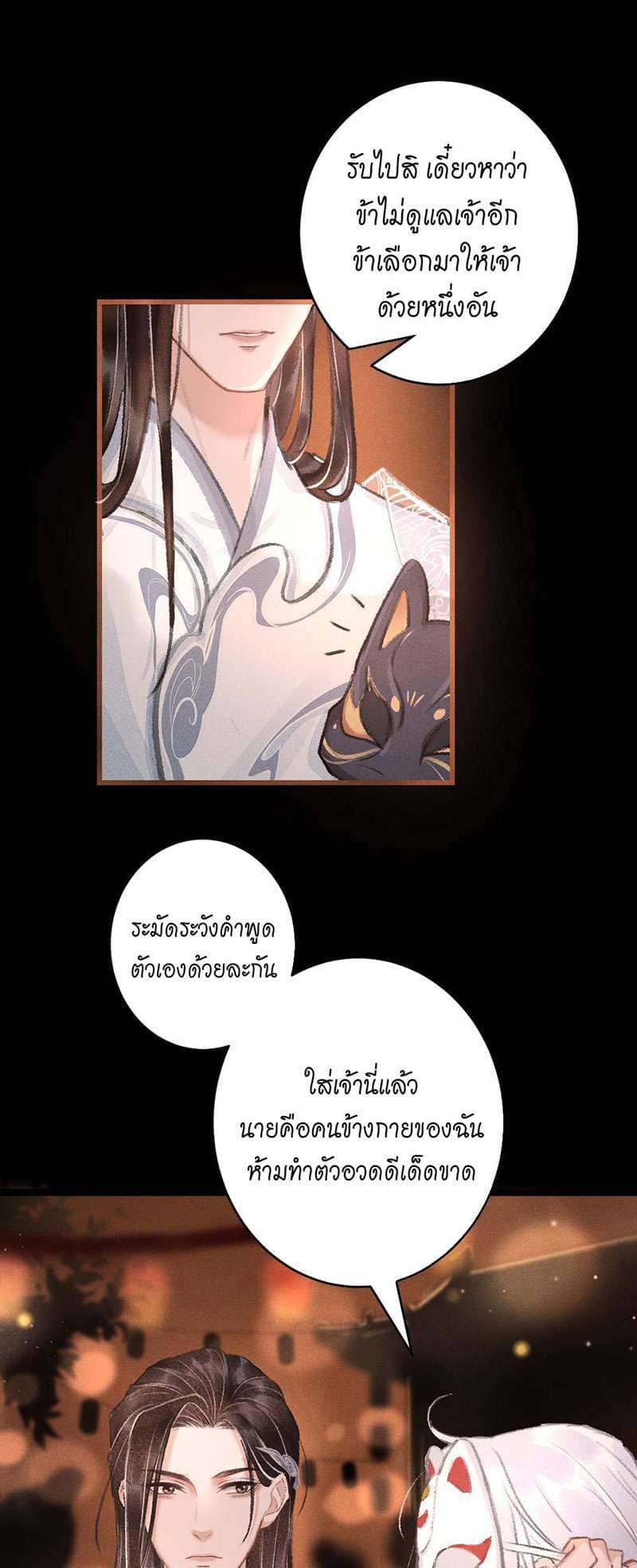 A Toyboy’s Temptation ตอนที่ 1155