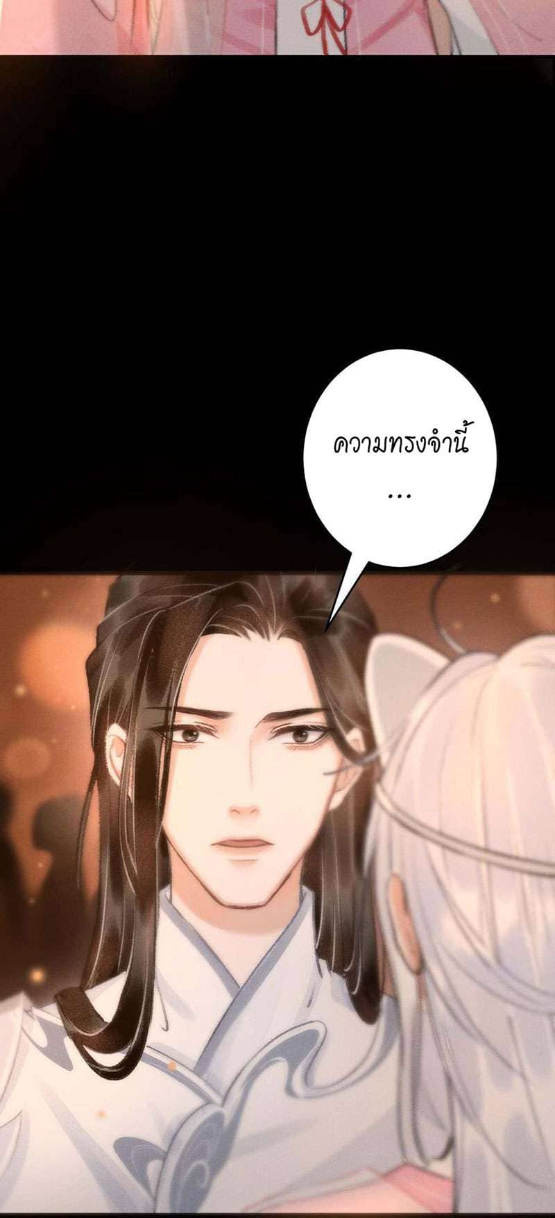 A Toyboy’s Temptation ตอนที่ 1164