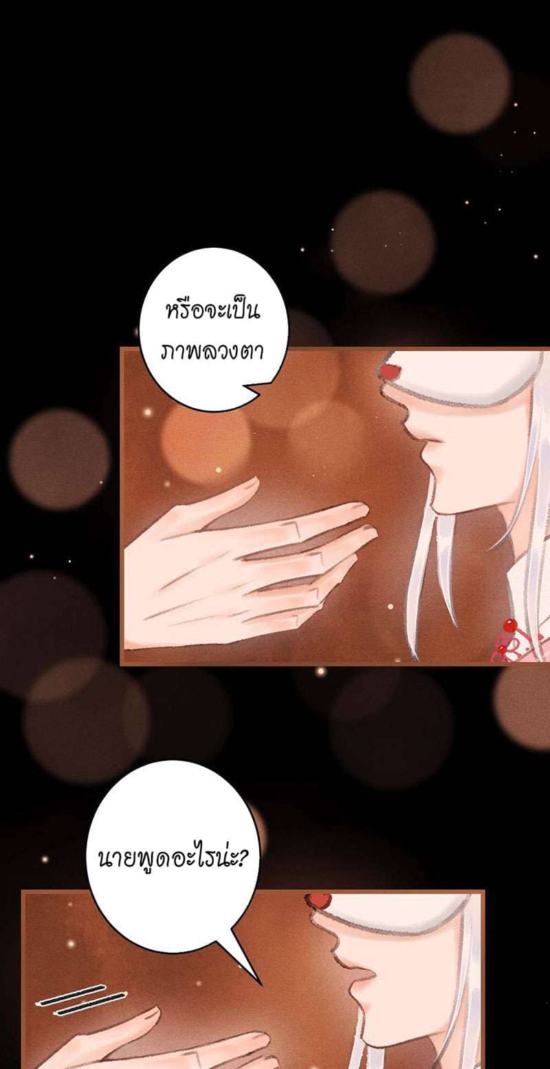 A Toyboy’s Temptation ตอนที่ 1165