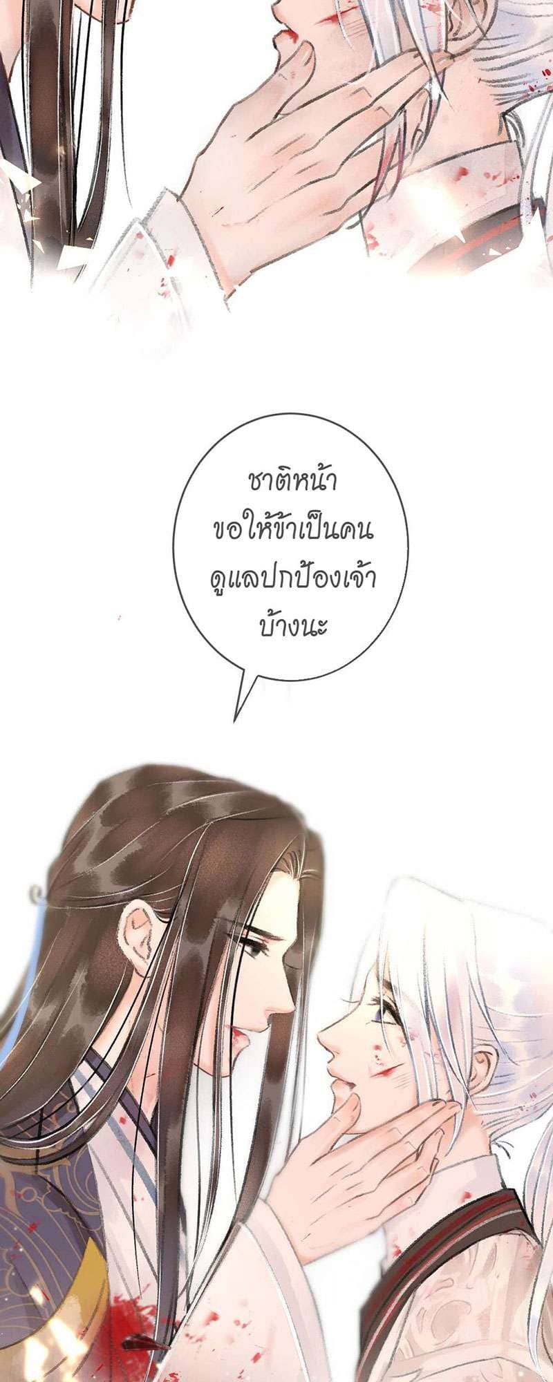 A Toyboy’s Temptation ตอนที่ 1210