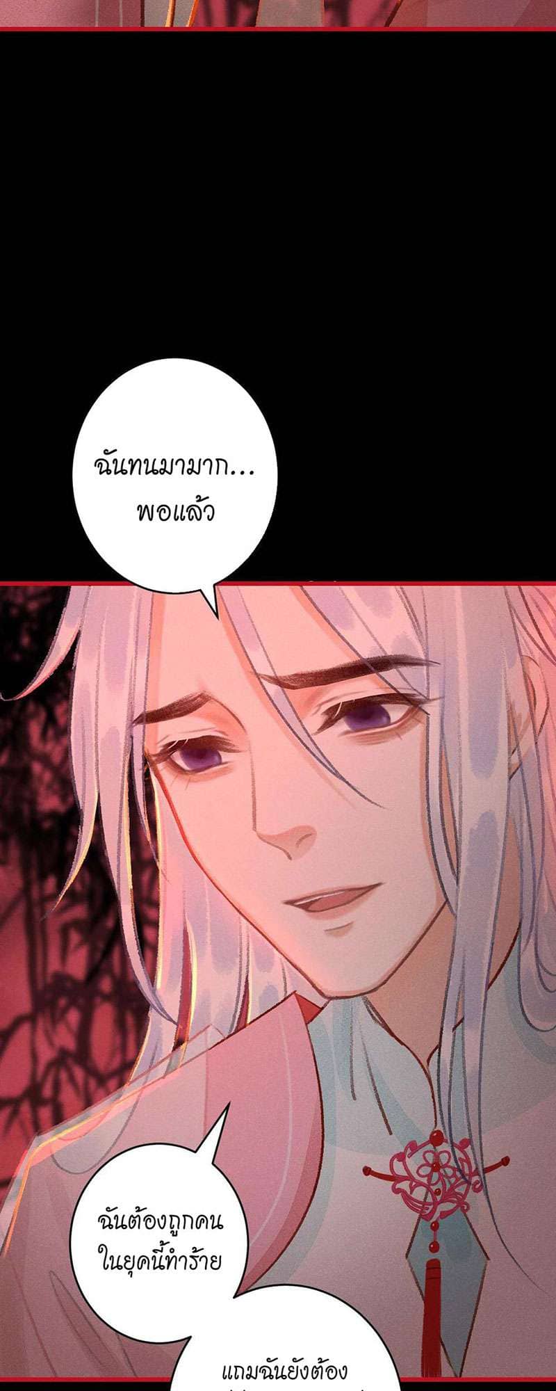 A Toyboy’s Temptation ตอนที่ 1250