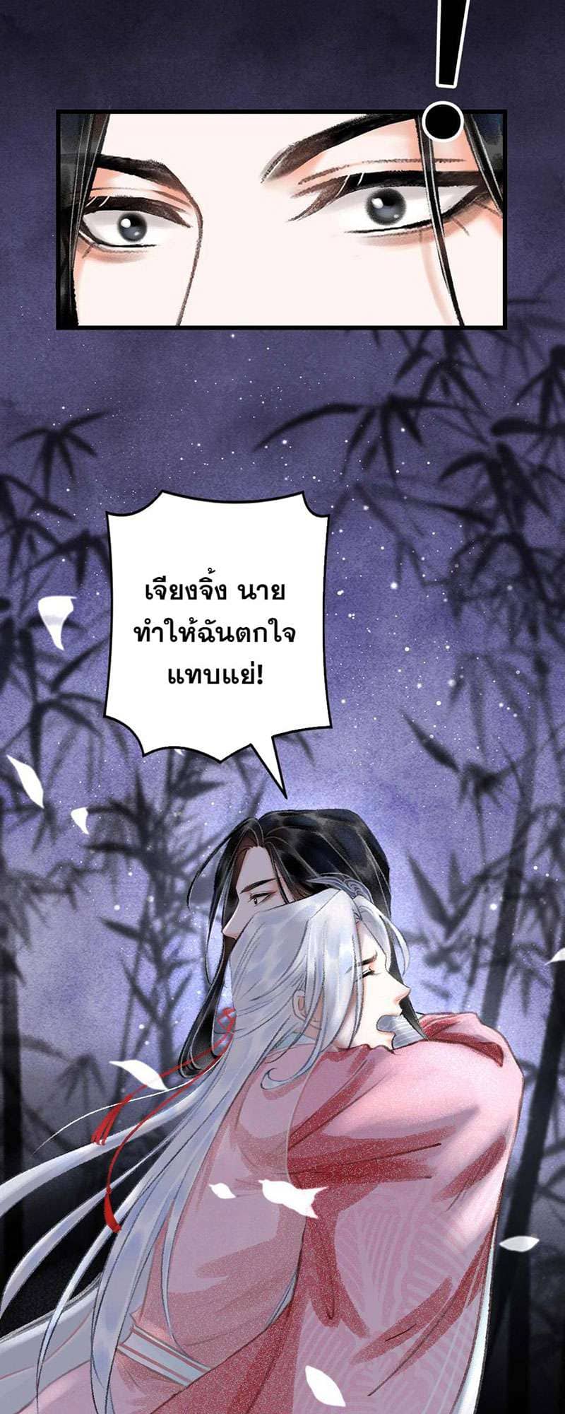 A Toyboy’s Temptation ตอนที่ 1308