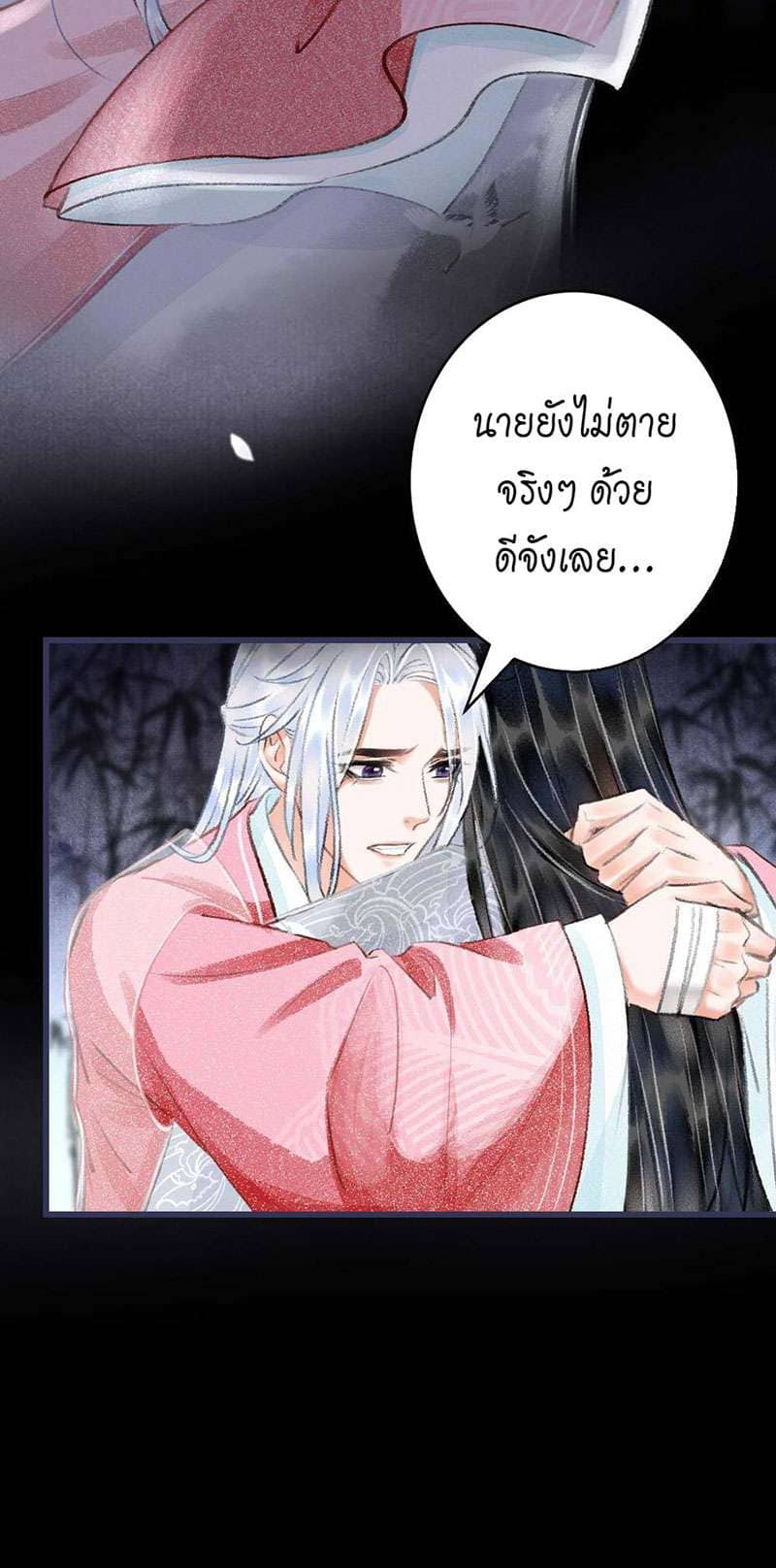 A Toyboy’s Temptation ตอนที่ 1309