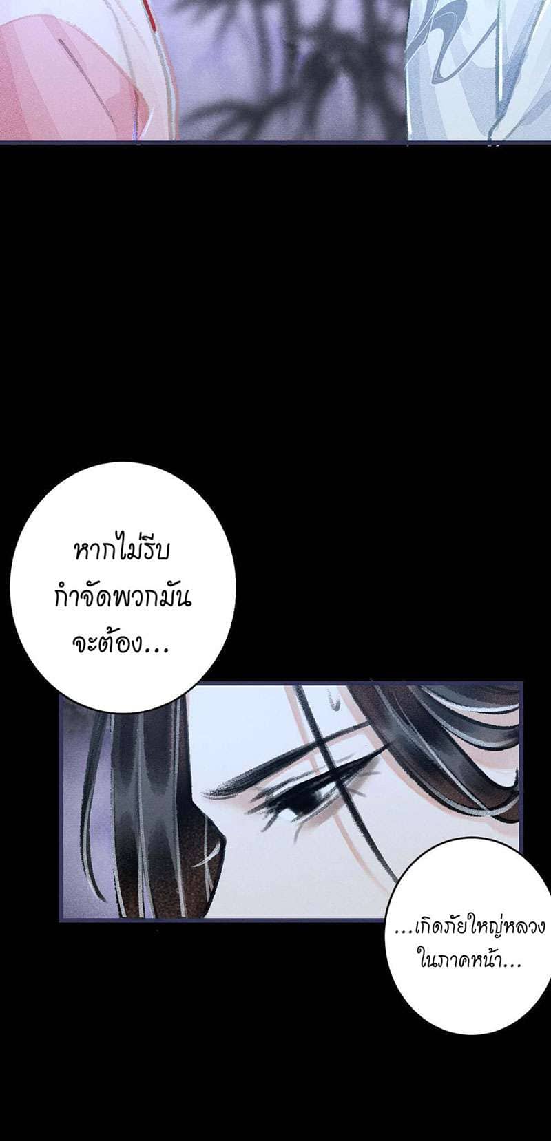 A Toyboy’s Temptation ตอนที่ 1318