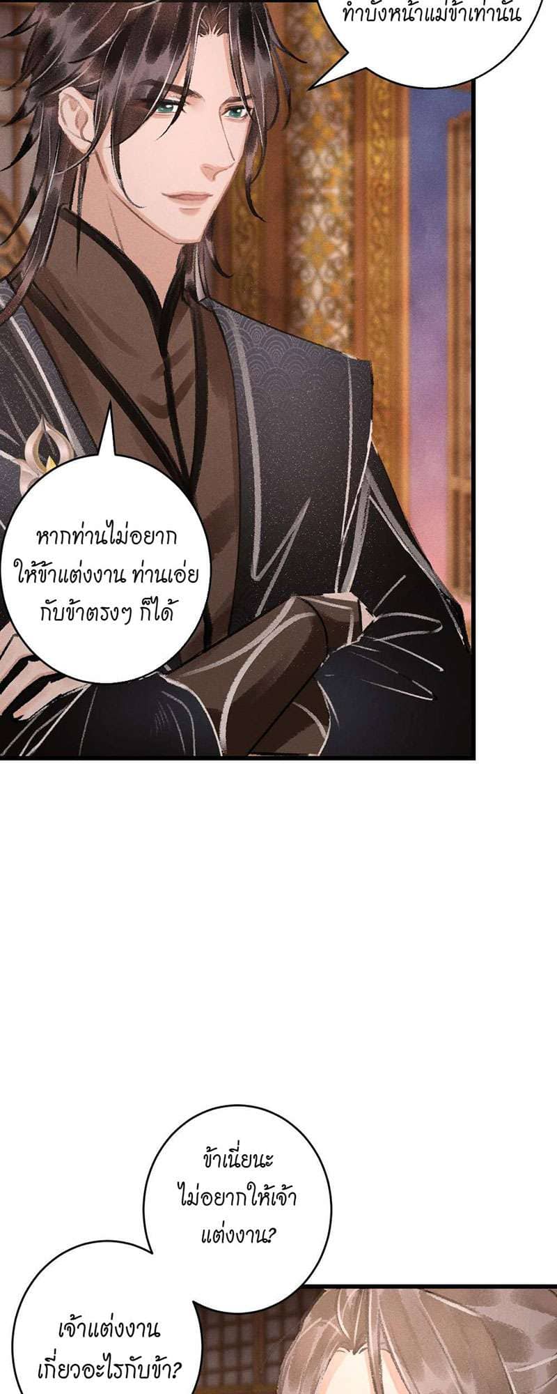 A Toyboy’s Temptation ตอนที่ 1323