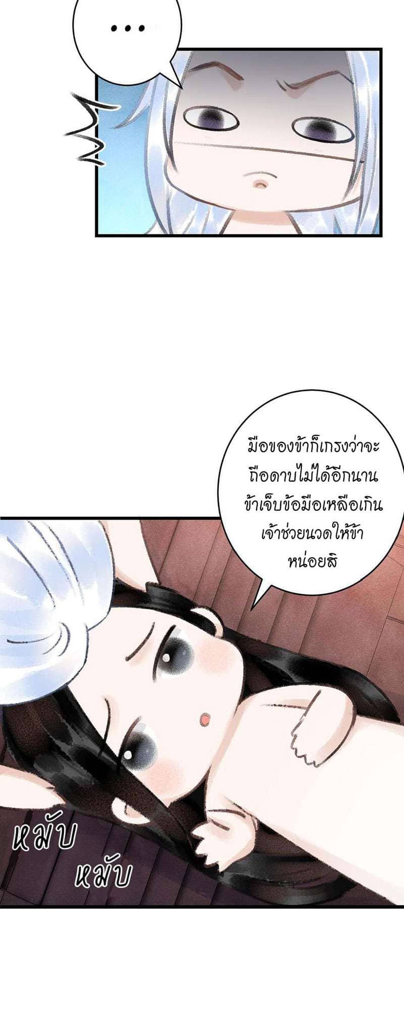 A Toyboy’s Temptation ตอนที่ 1333