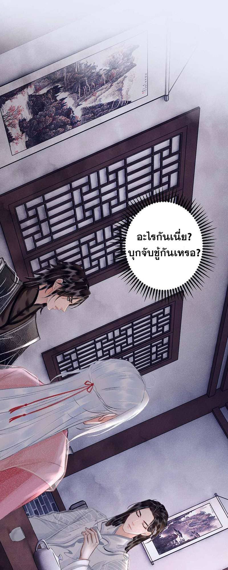 A Toyboy’s Temptation ตอนที่ 1403