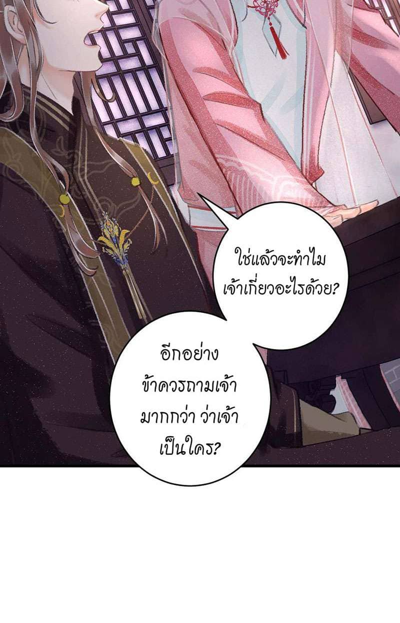 A Toyboy’s Temptation ตอนที่ 1412