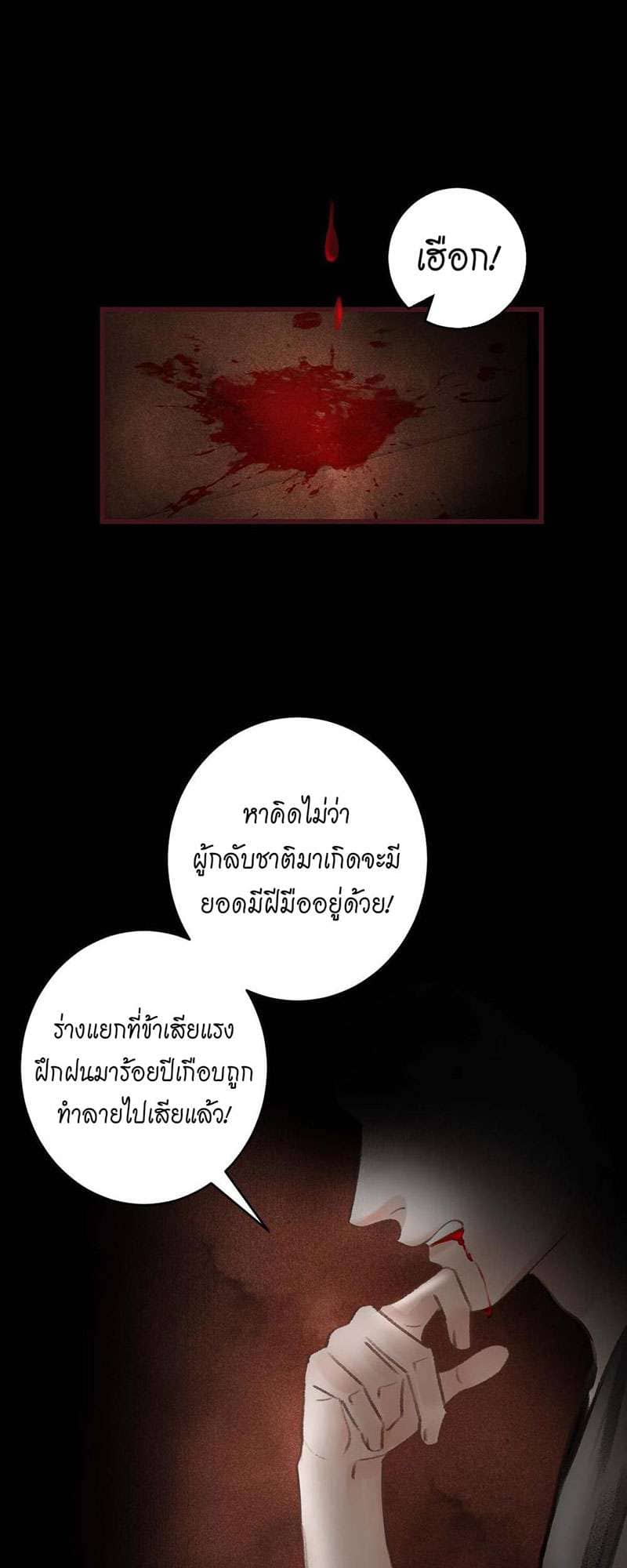 A Toyboy’s Temptation ตอนที่ 1452