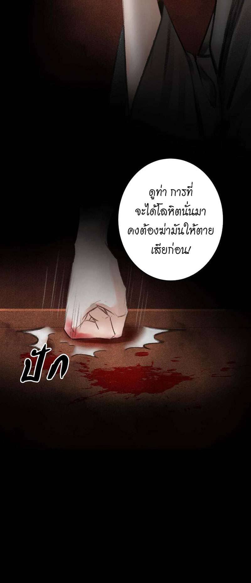 A Toyboy’s Temptation ตอนที่ 1453