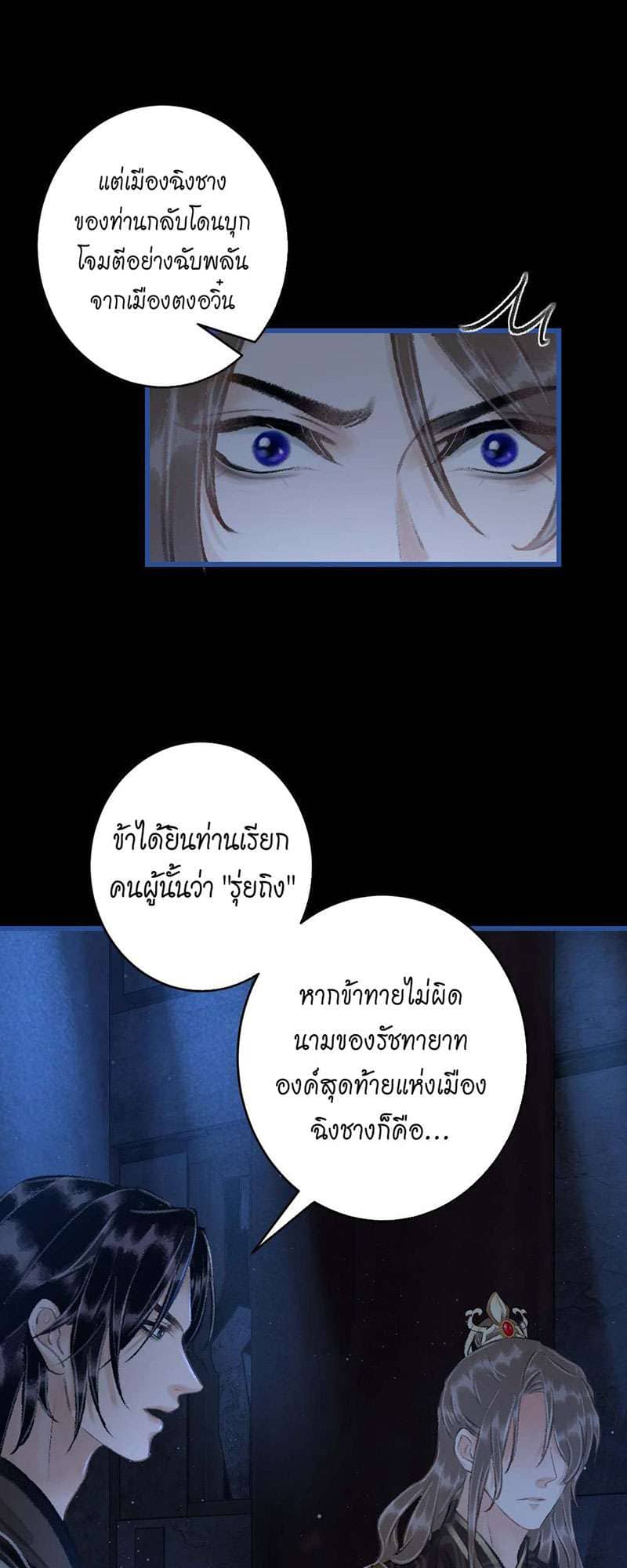 A Toyboy’s Temptation ตอนที่ 1458