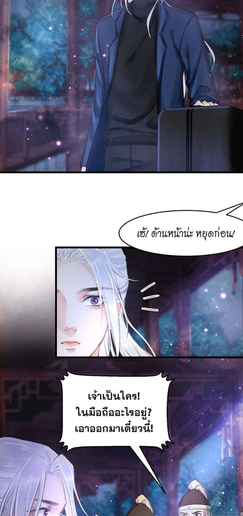 A Toyboy’s Temptation ตอนที่ 149