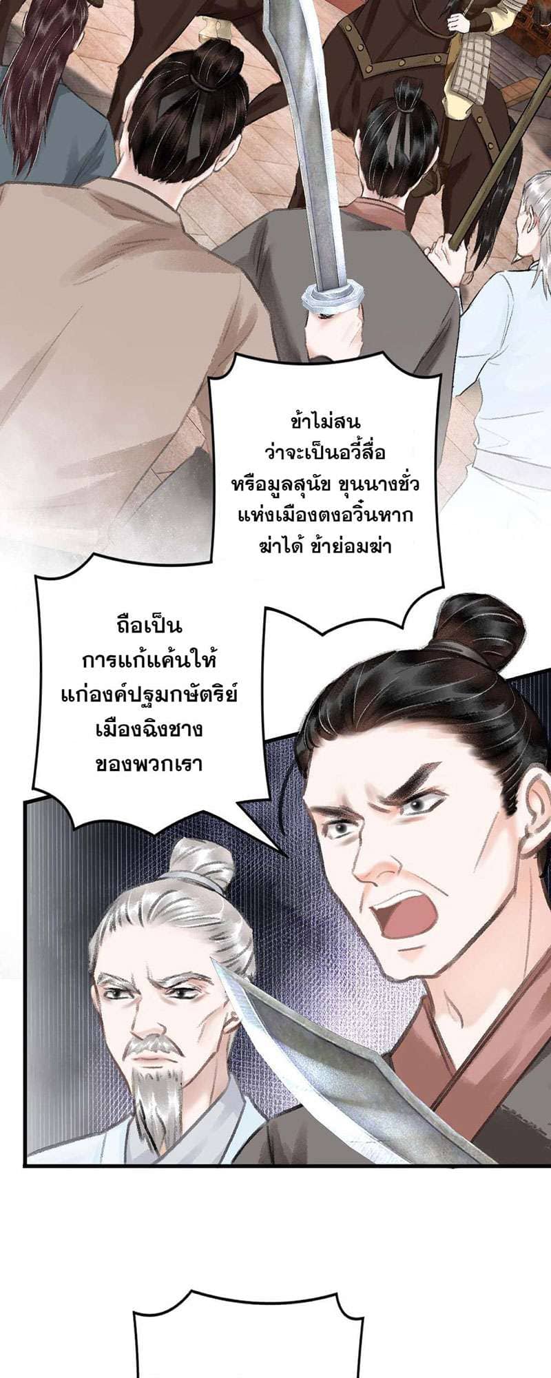 A Toyboy’s Temptation ตอนที่ 1503